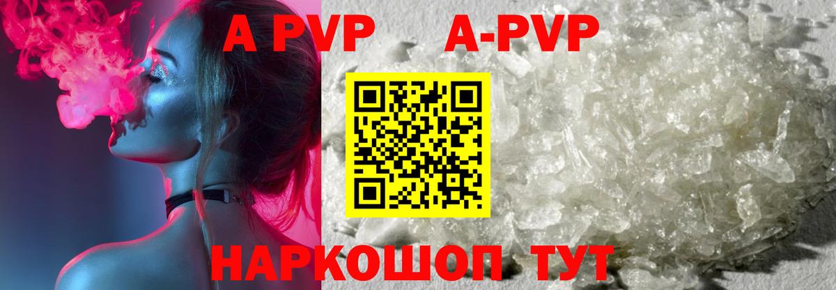 Уварово  наркота  Вход с VPN  Alpha PVP крисы CK  Alpha-PVP крисы CK 