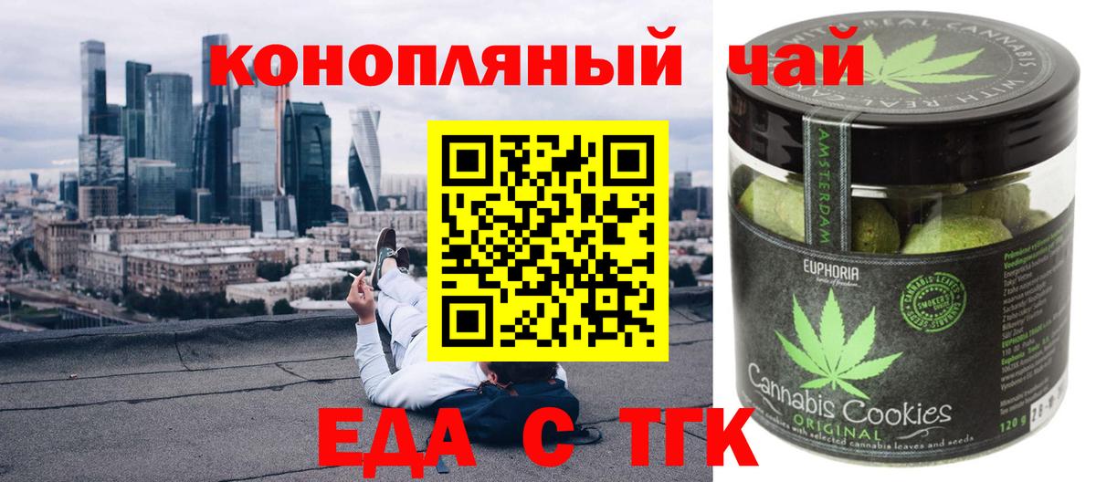 Печенье с ТГК марихуана Уварово