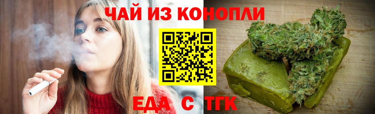 Уварово  Cannafood конопля  Вход с VPN 