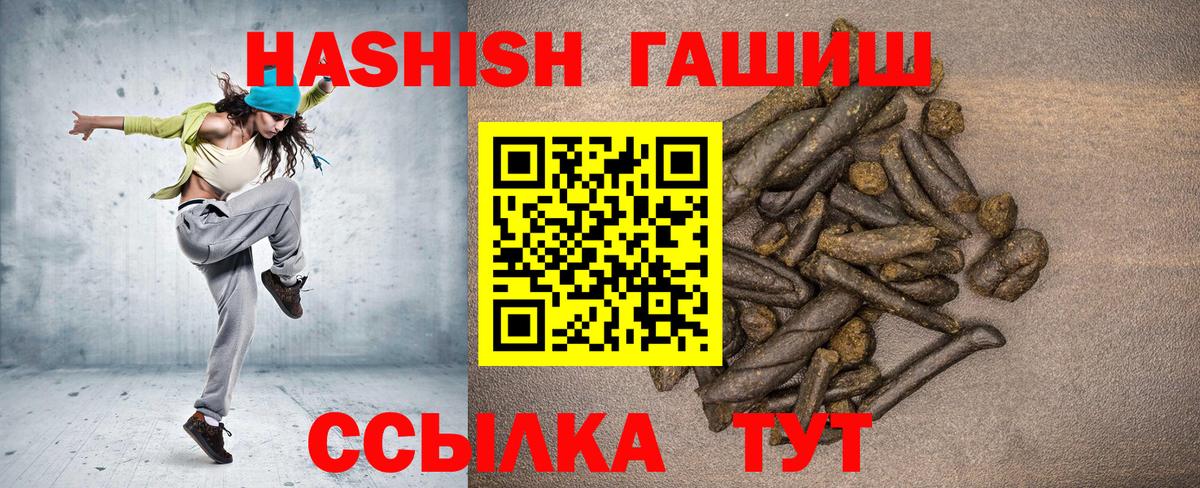 Уварово  ГАШИШ гашик  дарнет шоп  Вход с VPN 