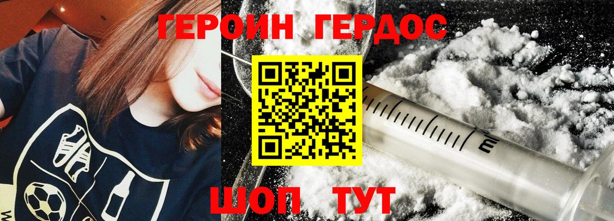 Уварово  Героин VHQ  Вход с VPN 