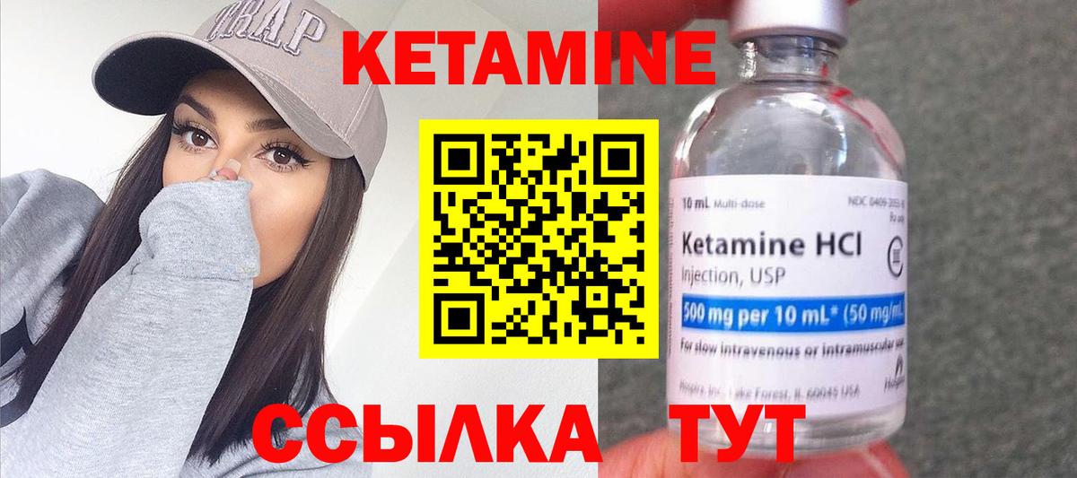 Кетамин ketamine  Вход с VPN  Кетамин ketamine  Уварово 