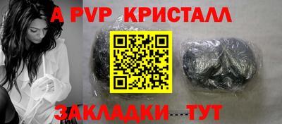 a pvp Мариинск
