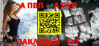 a pvp Мариинск