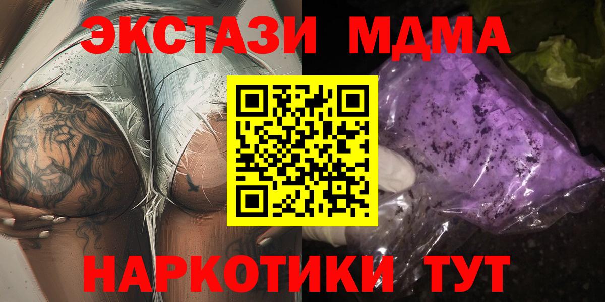 MDMA  МДМА Molly  Вход с VPN  Уварово  MDMA Molly 
