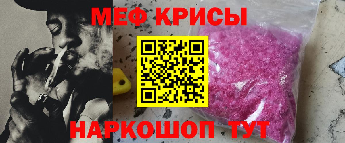Меф кристаллы  Вход с VPN  МЯУ-МЯУ кристаллы  Меф  Уварово 