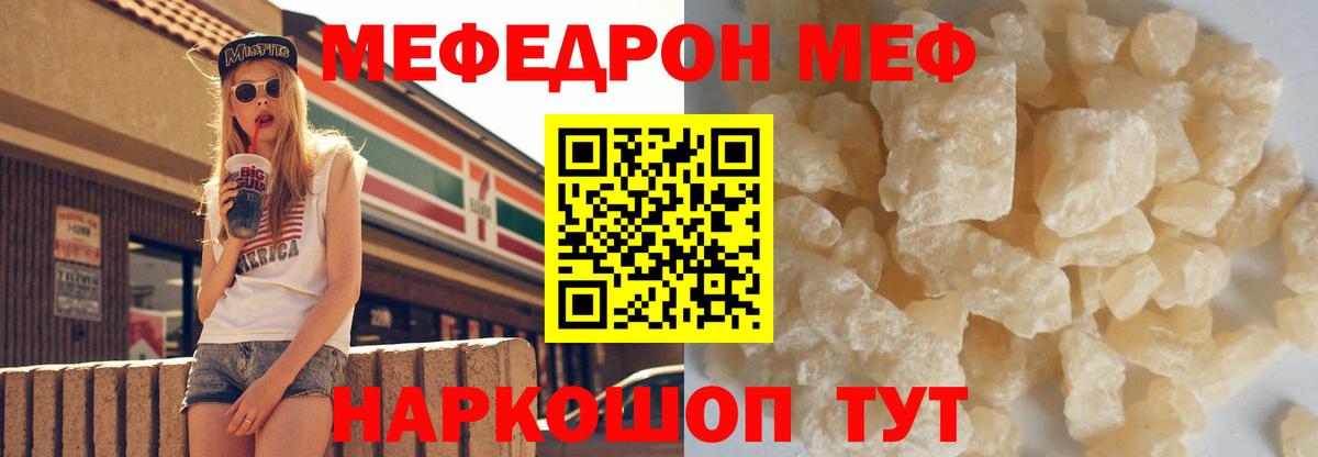 Меф мука Уварово