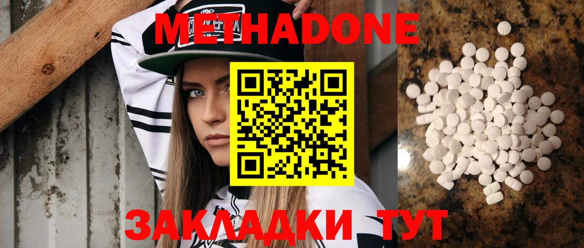 МЕТАДОН мёд Уварово