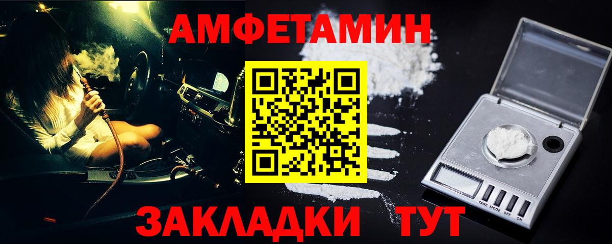 МЕТАМФЕТАМИН кристалл  МЕТАМФЕТАМИН кристалл  Уварово  Вход с VPN 