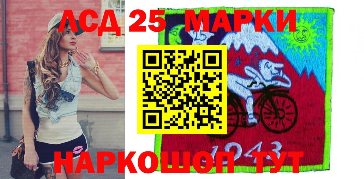 Марки 25I-NBOMe 1,8мг  Марки NBOMe  Уварово  Вход с VPN 