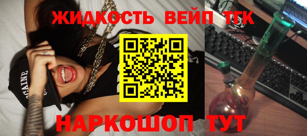 Уварово  Дистиллят ТГК вейп с тгк  Вход с VPN 